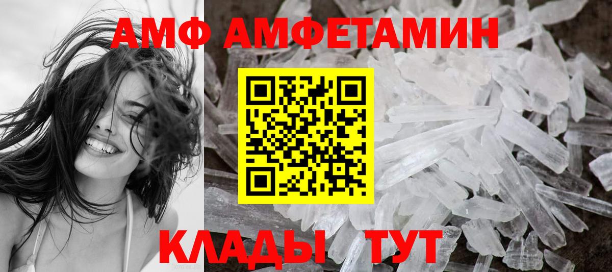 Амфетамин Premium  Вход с VPN  Амфетамин  АМФЕТАМИН  Скопин 