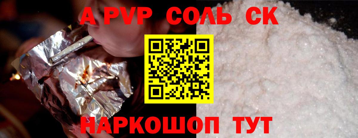 A PVP СК КРИС Скопин