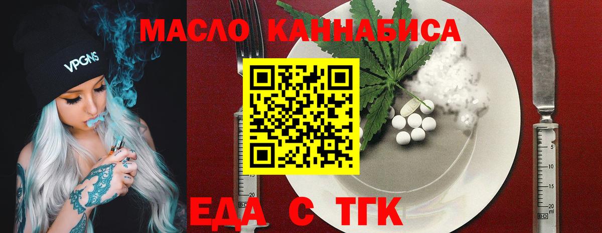 Скопин  Печенье с ТГК конопля  Вход с VPN 