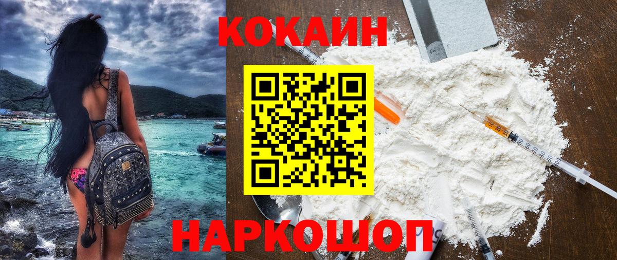 Cocaine Перу Скопин