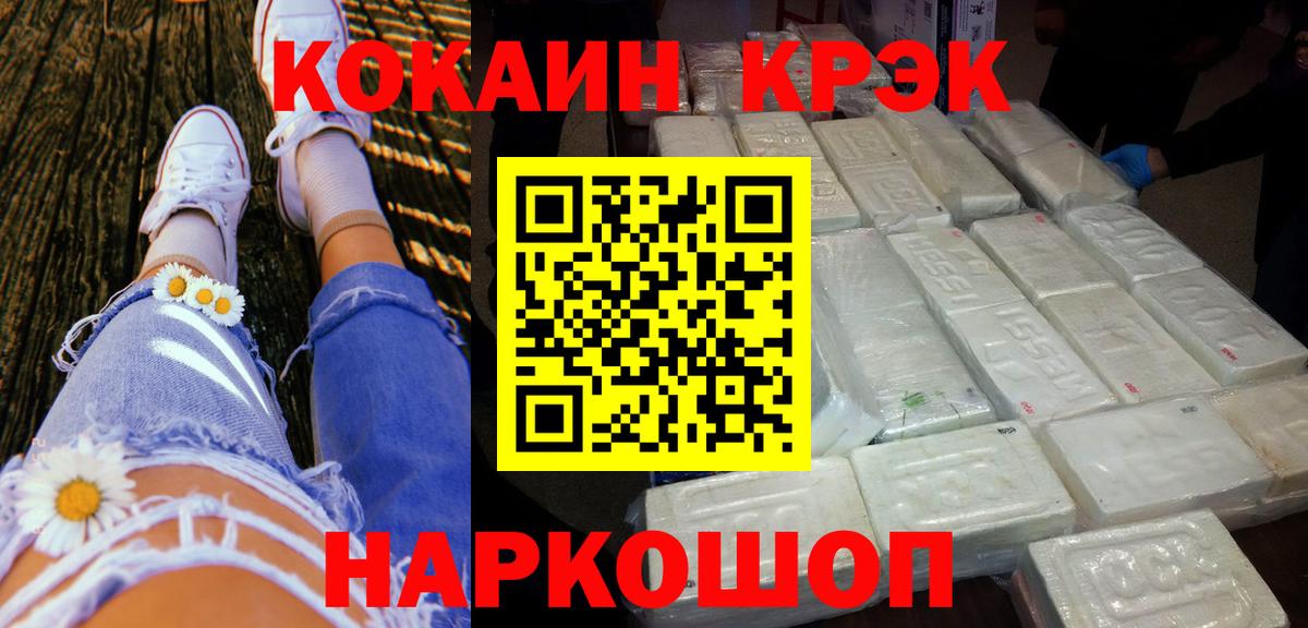Скопин  Cocaine  Вход с VPN  COCAIN 98% 