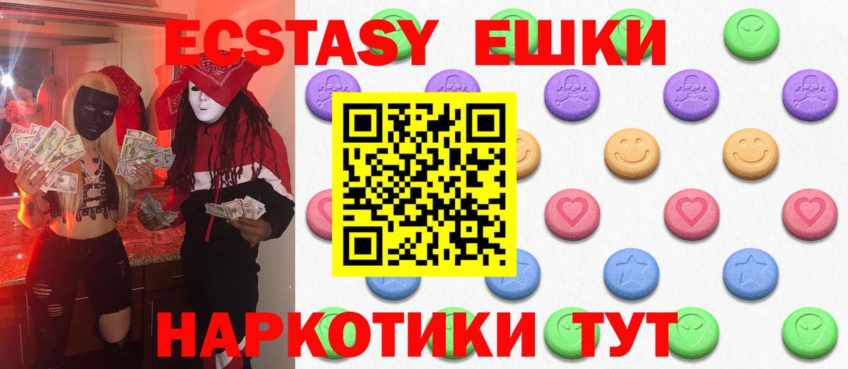 Ecstasy 300 mg  Вход с VPN  Экстази  Экстази таблы  Скопин 