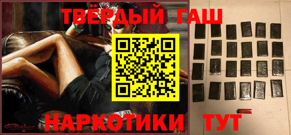 ГАШ  Вход с VPN  Скопин  ГАШ VHQ  ГАШИШ hashish 