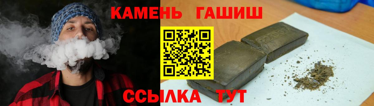 ГАШ hashish Скопин