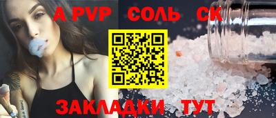 прущий лед Севастополь