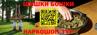 шишки Северобайкальск