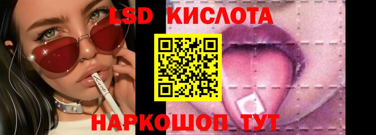 Лсд 25 экстази кислота Скопин