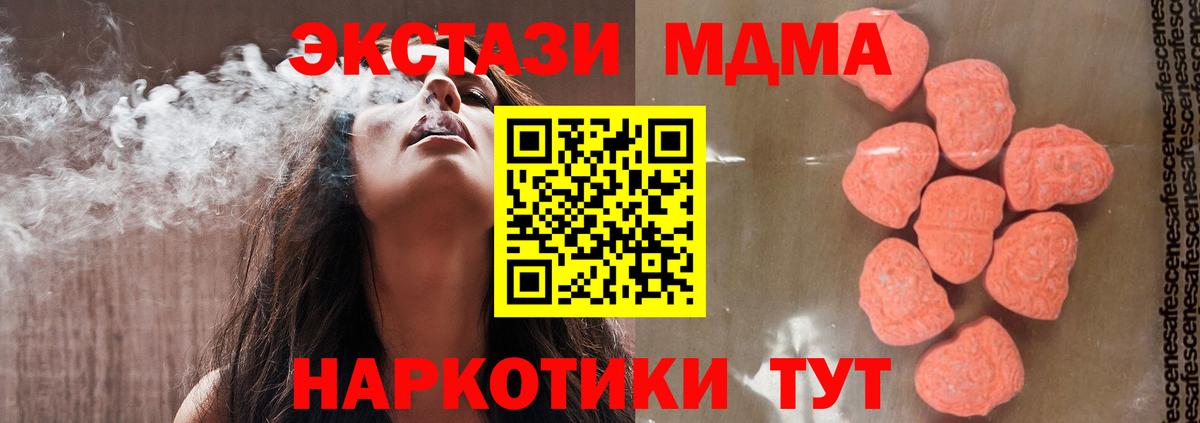 МДМА Molly Скопин