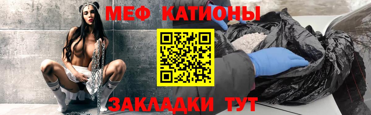 Меф  Вход с VPN  Скопин  Меф VHQ 