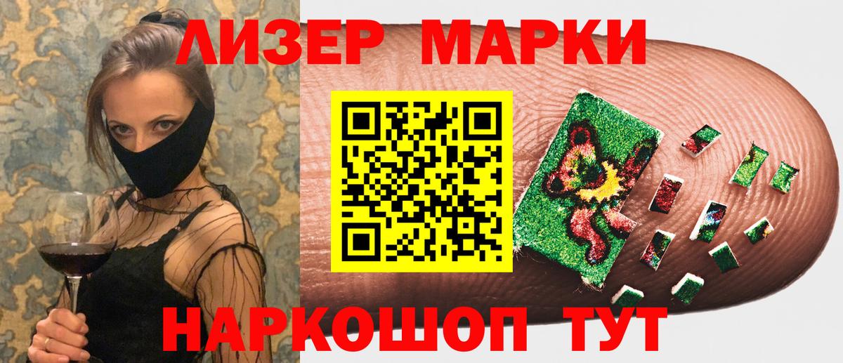 Скопин  Марки NBOMe  Вход с VPN  Марки N-bome 1,8мг 