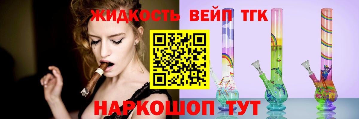 Дистиллят ТГК гашишное масло  Вход с VPN  Скопин  что такое   Дистиллят ТГК вейп с тгк 
